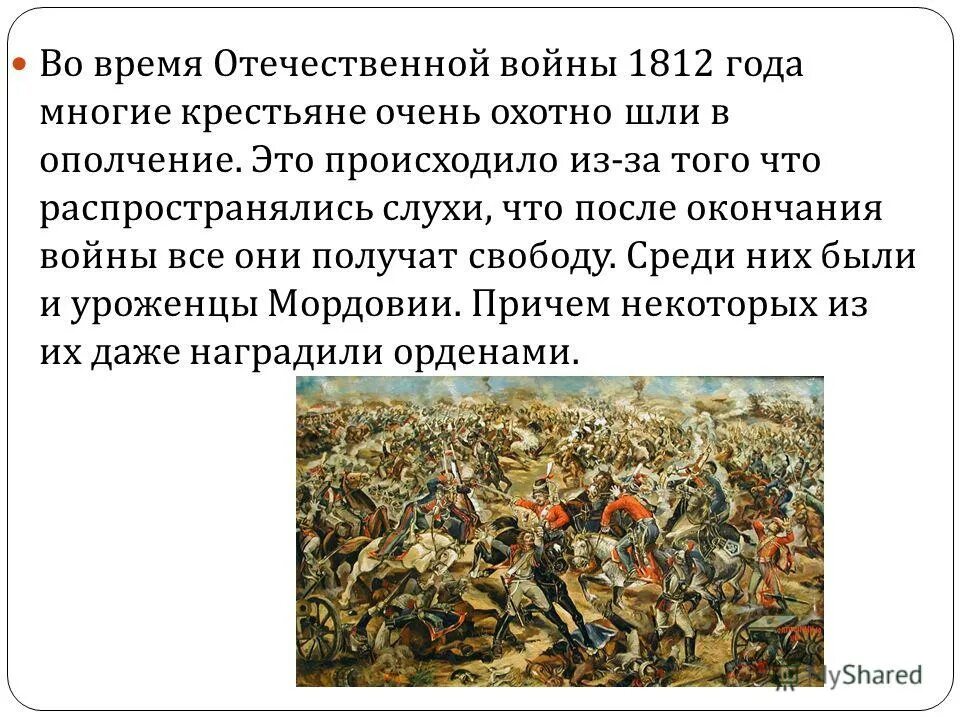 Причины победы россии в войне 1812 г