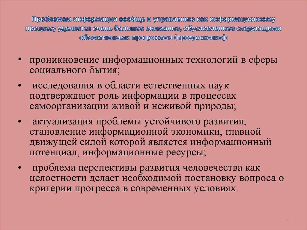 Роль информационных технологий в развитии региона. Роль информации. роль информации и информационных технологий в современном мире. роль информации в современном обществе. роль информационных ресурсов в современном обществе.