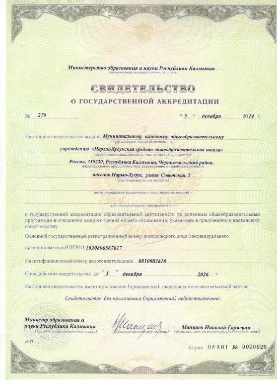 Как получить свидетельство об аккредитации медицинских работников. Свидетельство об аккредитации. свидетельство об аккредитации специалиста медицинский. аккредитация медработников документ.