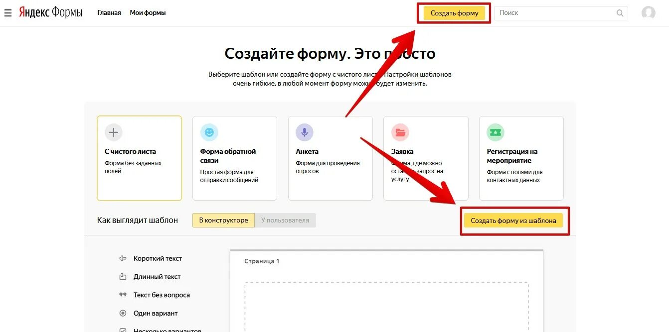 Поиск через формы. Поиск через формы
