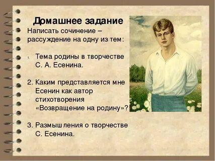Есенин тема творчества