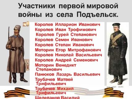 Сайт участников первой мировой