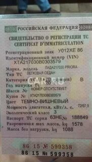Как пишется номер 1