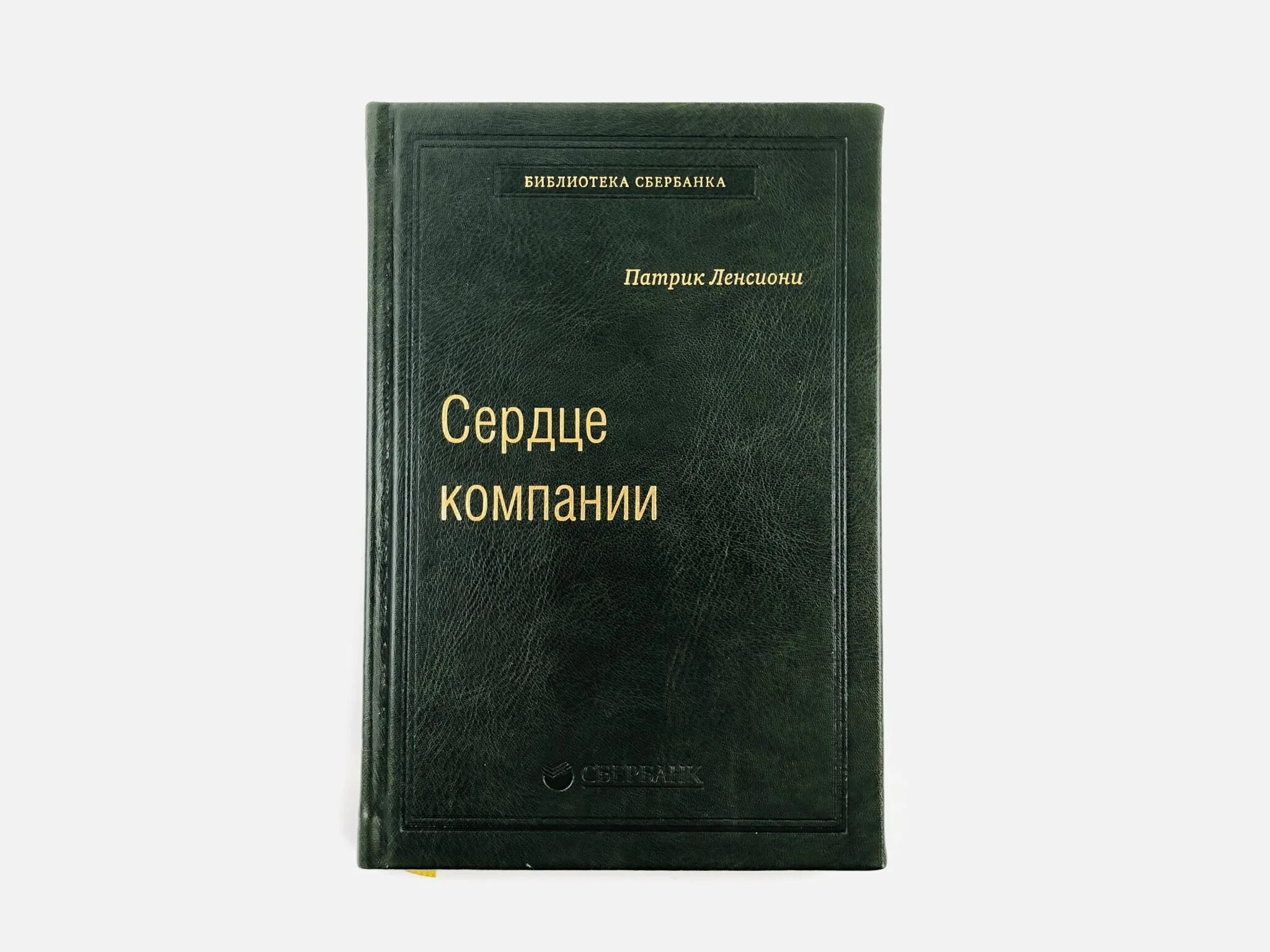 Книга лидер продаж 10 букв