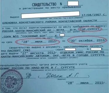 Место проживания мая