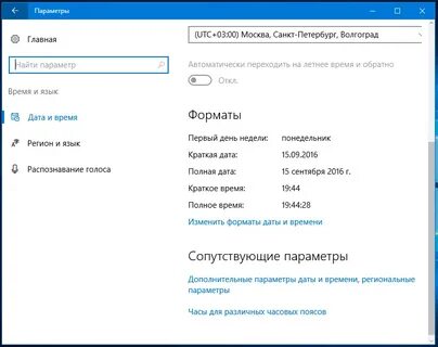 Где настройки часу