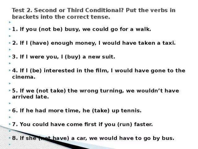 Second conditional тест. Conditionals 1 2 3 Test. Test 2 first or second conditional put the verbs in Brackets into the correct Tense ответы. Conditionals put the verbs in Brackets into the correct Tense.