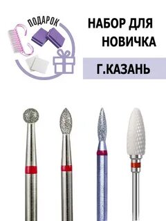 Фреза отличия