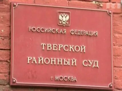 Сайт тверского мирового судьи