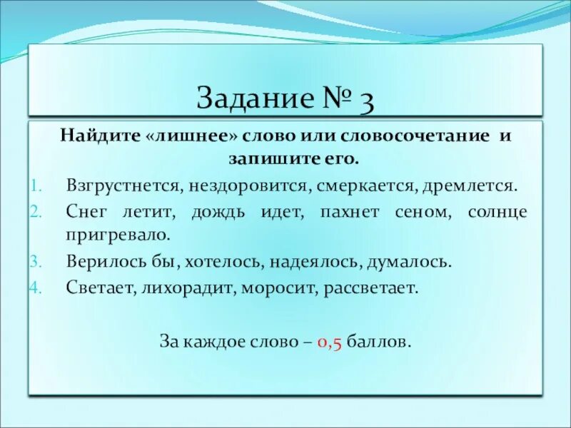 Словосочетание со словом нашел. Безличные глаголы задания. Словосочетание Найдите лишнее. Безличные глаголы 6 класс упражнения. Словосочетание со словом нездоровится.