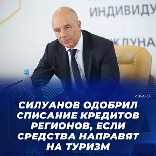 Кредит всем регионам