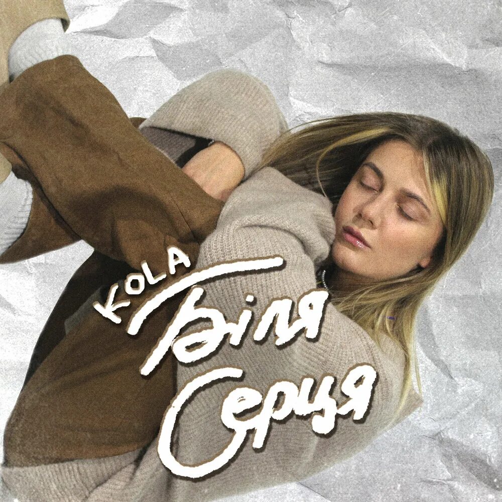 Yaktak. Yaktak png. Kola певица. Клава кока забери пьяную домой. Танир и темча фото.