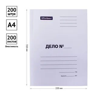 Скоросшиватель дело