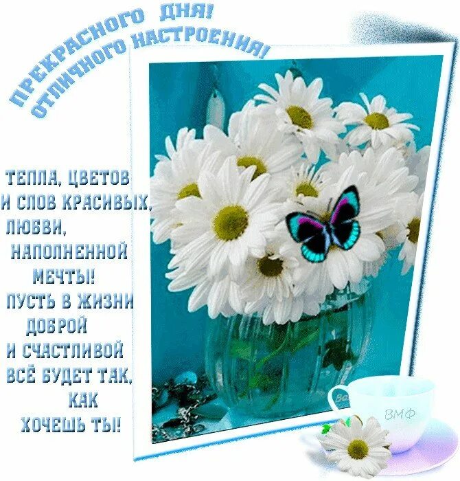 Чтоб каждый день был наполнен