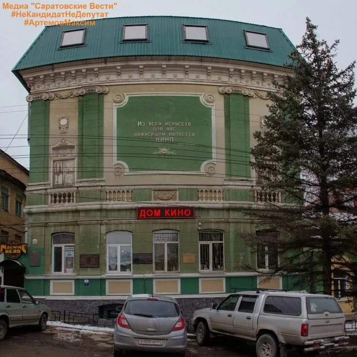 Дом кино саратов расположение зала Good Line Open 2011 Spring Киберспорт Игры : социальная сеть для г