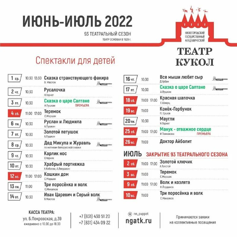 театр комедии нижний новгород афиша. театр комедии нижний новгород афиша февраль 2024. театр комедии афиша. театр комедии нижний новгород афиша февраль 2024. "бешеные деньги".