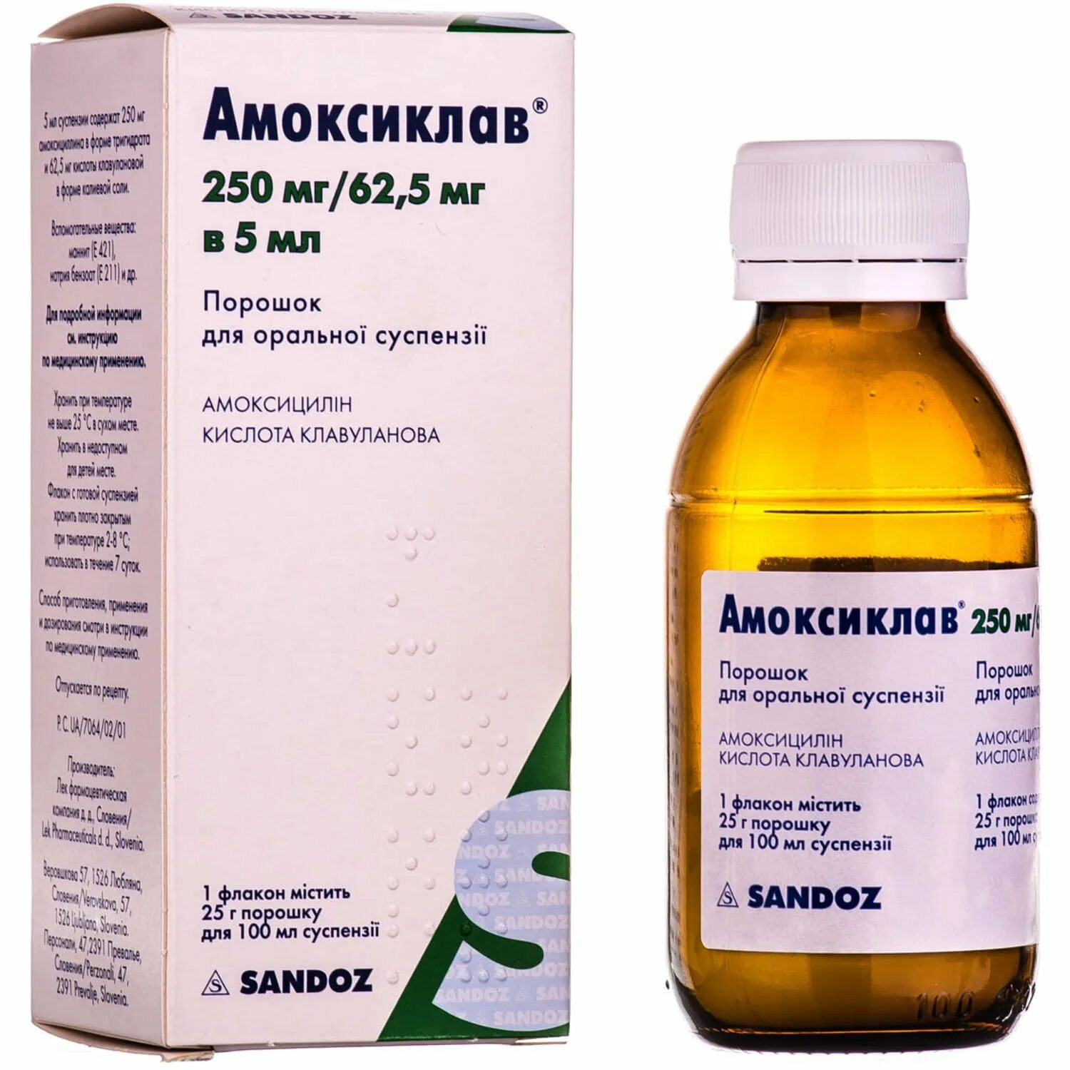 Амоксиклав 250 мг 5 мл суспензия. Антибиотик детский амоксиклав 250. Амоксиклав сусп 100 мл. Амоксиклав 250 5 мл.