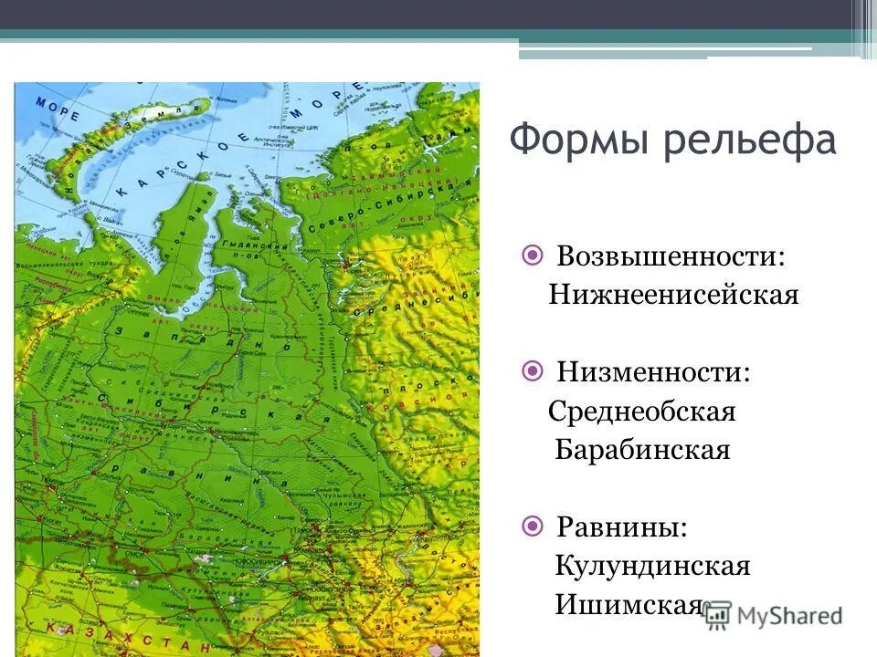 Тест по географии западно сибирская равнина. Формы рельефа Западно сибирской равнины. Формы рельефа Западно сибирской равнины на карте. Западная Сибирь Барабинская низменность. Возвышенности Западно сибирской равнины.