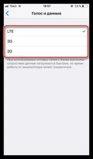 Как отключить лте на андроид