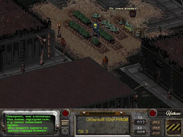 Наварро фоллаут 2. Фоллаут 2 дэн. Мистер никсон фоллаут 2. Брокен хиллс fallout 2. Fallout 2 открыть дверь.