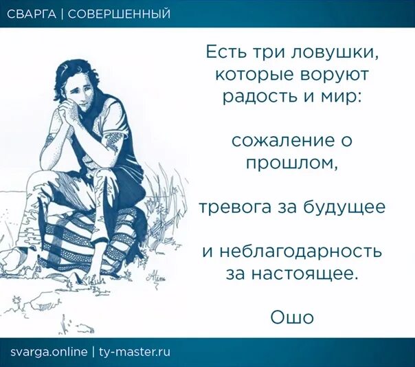 4 великие ошибки. Сварга совершенный. выслушай всех прислушивайся к немногим решай сам. великие ошибки великих людей.