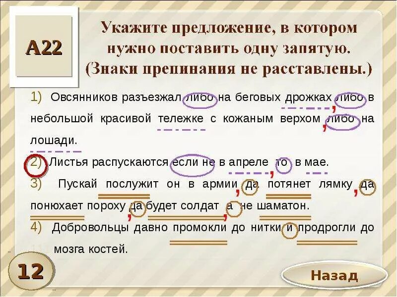 Пунктуация в простом предложении с однородными членами. Осложнено однородными членами предложения. Простое предложение с однородными. Просто указывает что их было