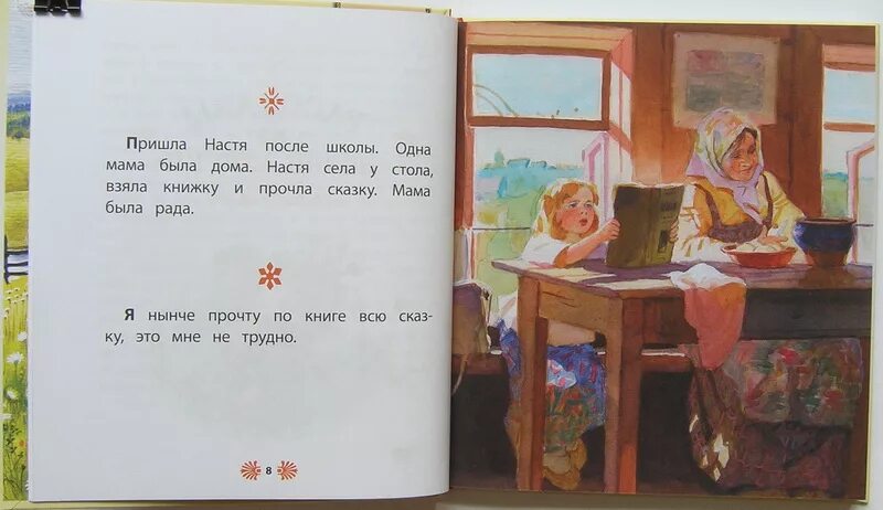 Рассказы толстого бабушка. Толстой маленькие рассказы. маленький рассказ толстого. маленькие рассказы льва толстого. толстой маленькие рассказы для детей.