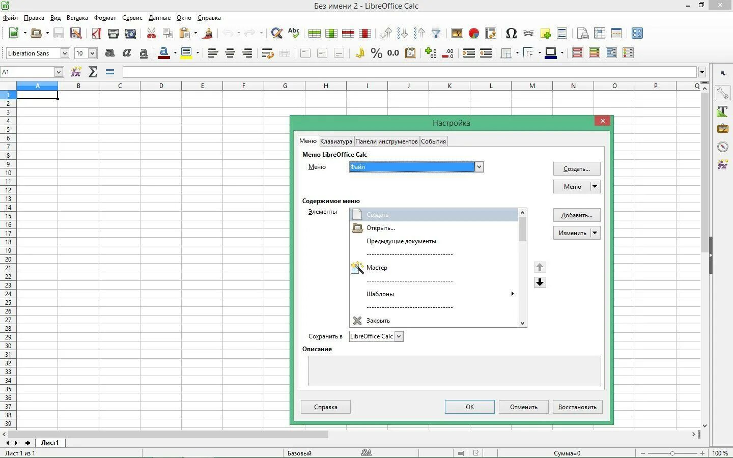 База данных libreoffice base пример Практическая работа по базам данных в LibreOffice Base "Создание базы данных из
