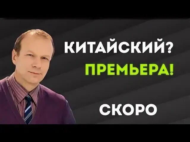 Китайский за 16 часов