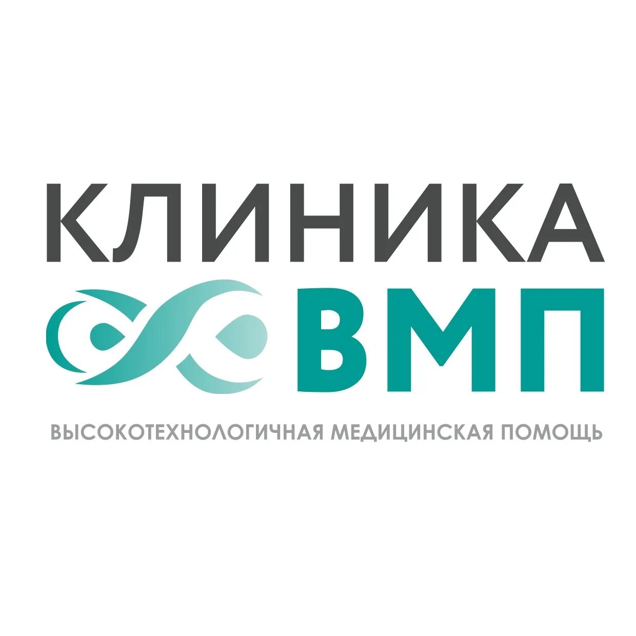 Клиника ВМП Тверь. Клиника ВМП Вышний Волочек. Клиника ВМП Тверь на 15 лет октября. Клиника ВМП Оснабрюкской Тверь.