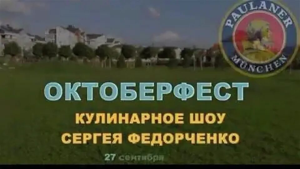 Пауланер ресторан краснодар. Немецкая деревня краснодар. Немецкая деревня октоберфест. Октоберфест немецкая деревня краснодар. Октоберфест немецкая деревня краснодар.