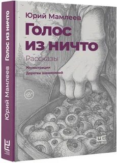Ничего история