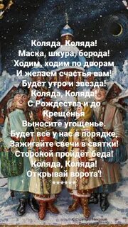 Пришла коляда текст