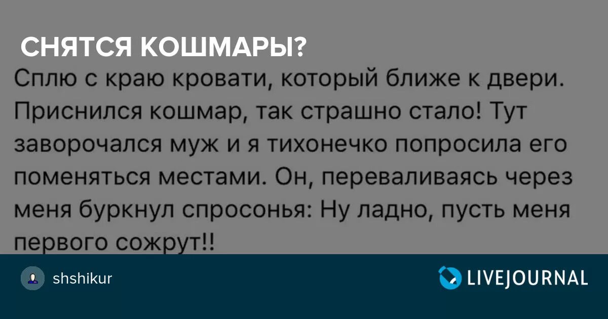 Причины кошмаров у женщин. Почему мне снятся кошмары. Что делать если тебе снятся кошмары.