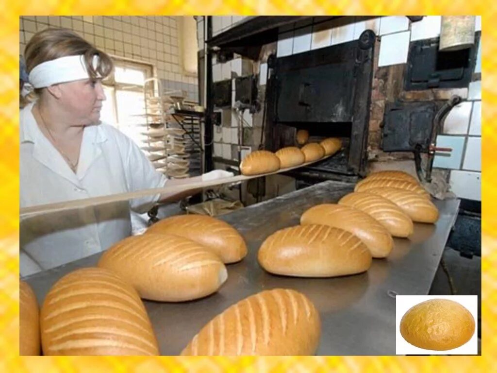 Профессии о хлебе. Профессии хлебобулочных изделий. Профессии связанные с хлебом. Профессии изготовителей хлеба.