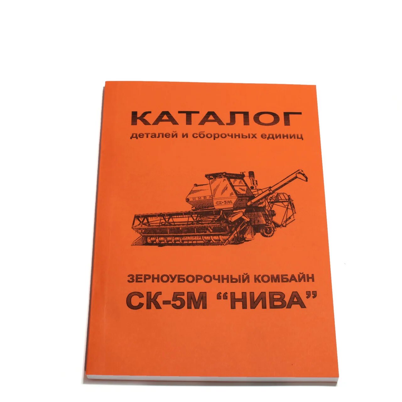 Каталог сборочных единиц мтз. Каталог запасных частей комбайна Нива. Комбайн Нива каталог запчастей.