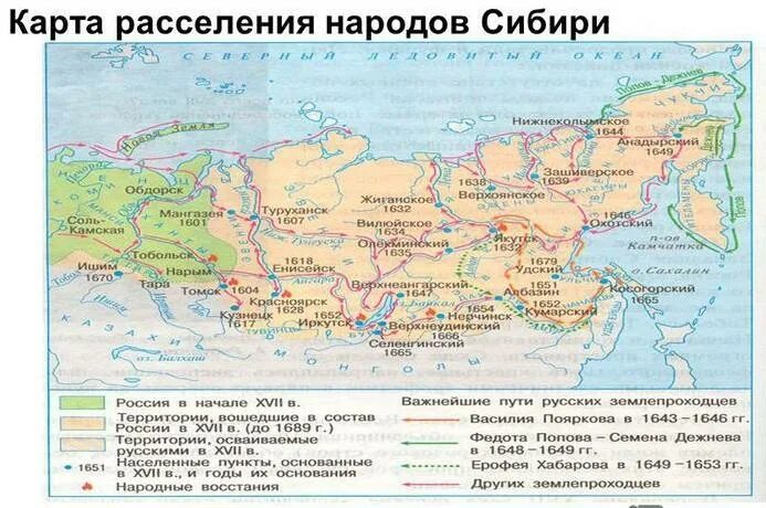 Народы сибири в 18 веке. Карта расселения народов Сибири. Карта расселения народов Сибири в XVII веке. Районы расселения народов Сибири. Районы расселения народов Сибири карта.