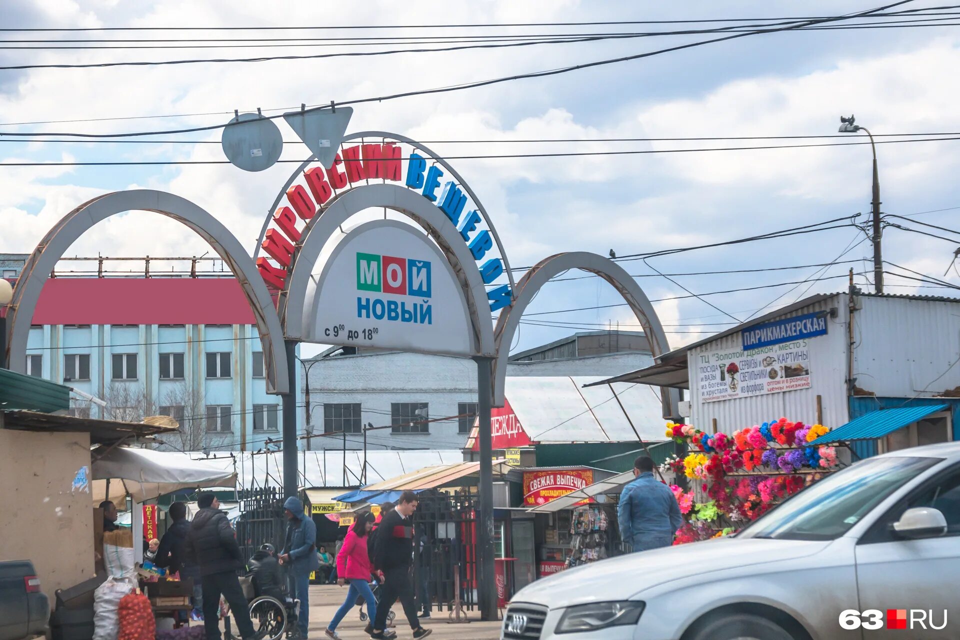 время работы общественного транспорта. кировский рынок график. невинномысск рынок. тц айсберг электрогорск. центральный рынок г.