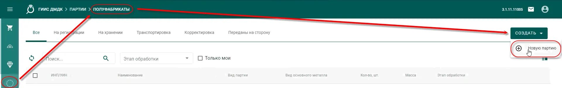 ГИИС УИН. ИНП УИН ГИИС ДМДК. Корректировка в ГИИС ДМДК. ГИИС ДМДК схема.