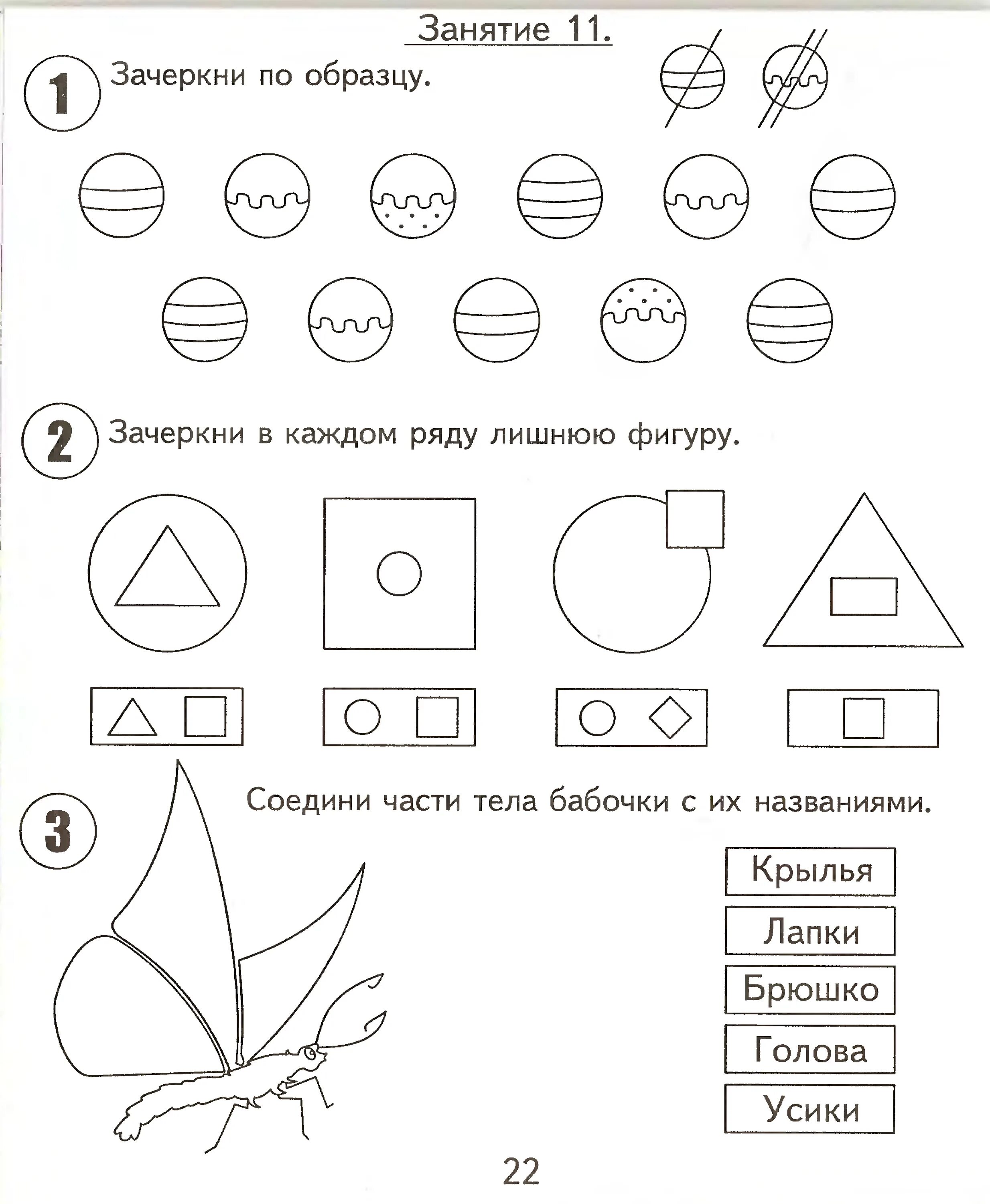 Подготовительная школа 1 класс. Задания для детей 6 лет по подготовке к школе. Задания для детей по подготовке к школе. Подготовка к школе задания для дошкольников 6 лет. Задания для дошкольников 5-6 лет по подготовке к школе.