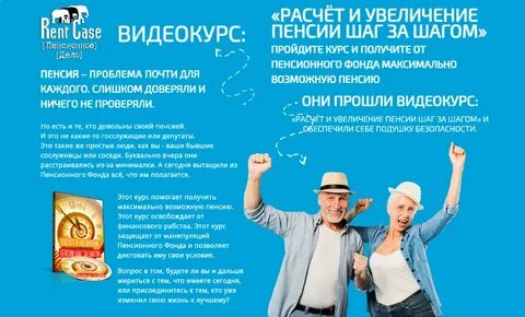 Кому увеличат пенсию с 1 мая