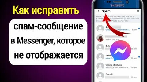 Как спамить в тг через гс
