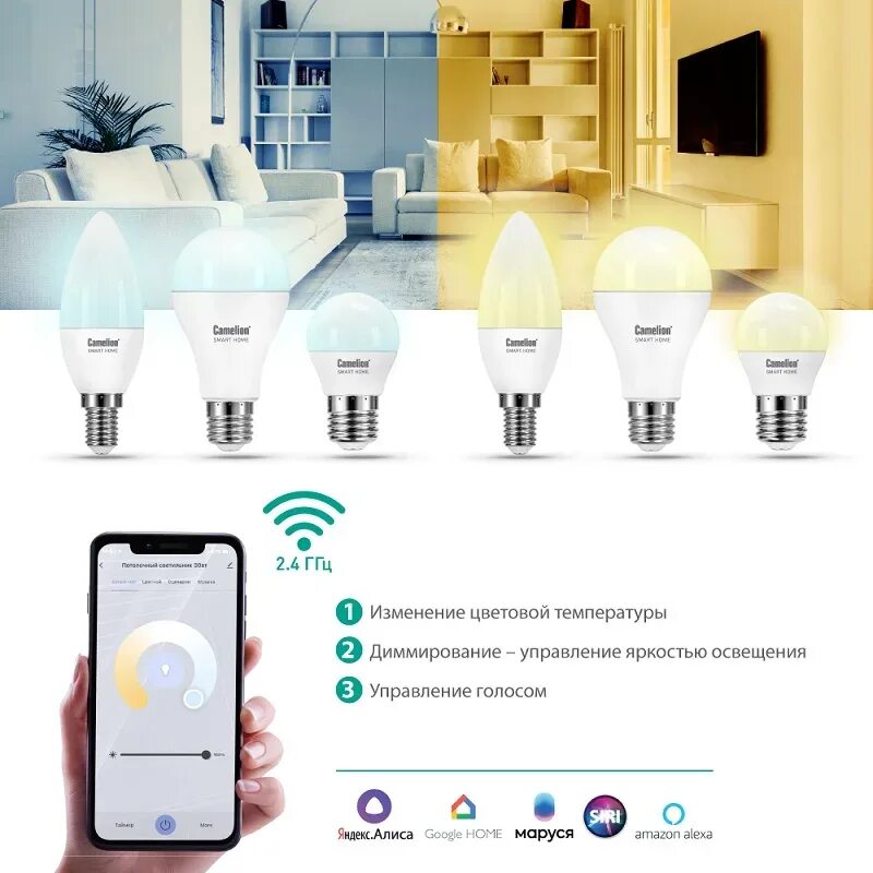 Лампочки умный дом как работают