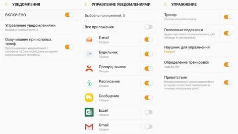 Настройка смартфона после покупки