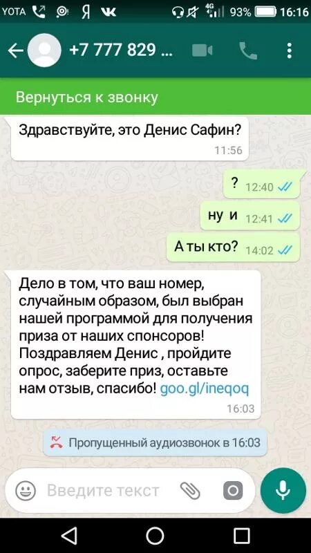 Как ответить в группе ватсап. Сообщение в ватсапе. Сообщение в вацапе. Пришло сообщение в ватсап. Сообщение WHATSAPP.