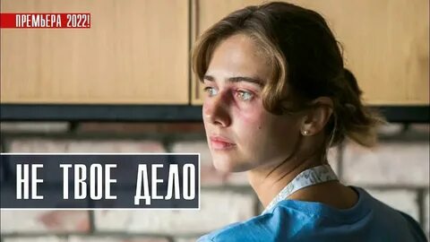 Твое дело бел