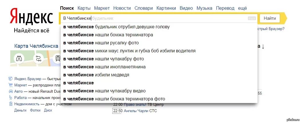 Бомж терминатор в саратове. В Саратове нашли бомжа Терминатора. В Саратове нашли бомжа Терминатора фото. В Челябинске нашли бомжа Терминатора.