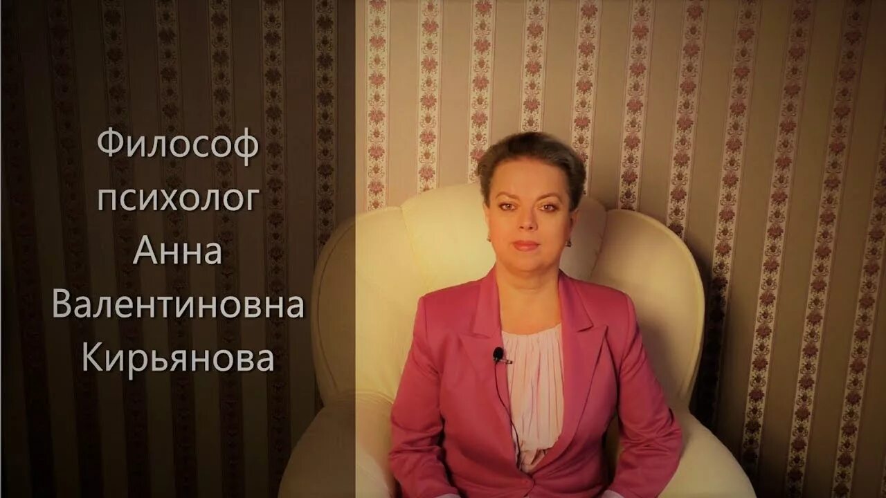 Советы философа анны кирьяновой. Советы философа кирьянова. Советы психолога анны кирьяновой. Советы философа анны кирьяновой. Советы философа кирьянова.