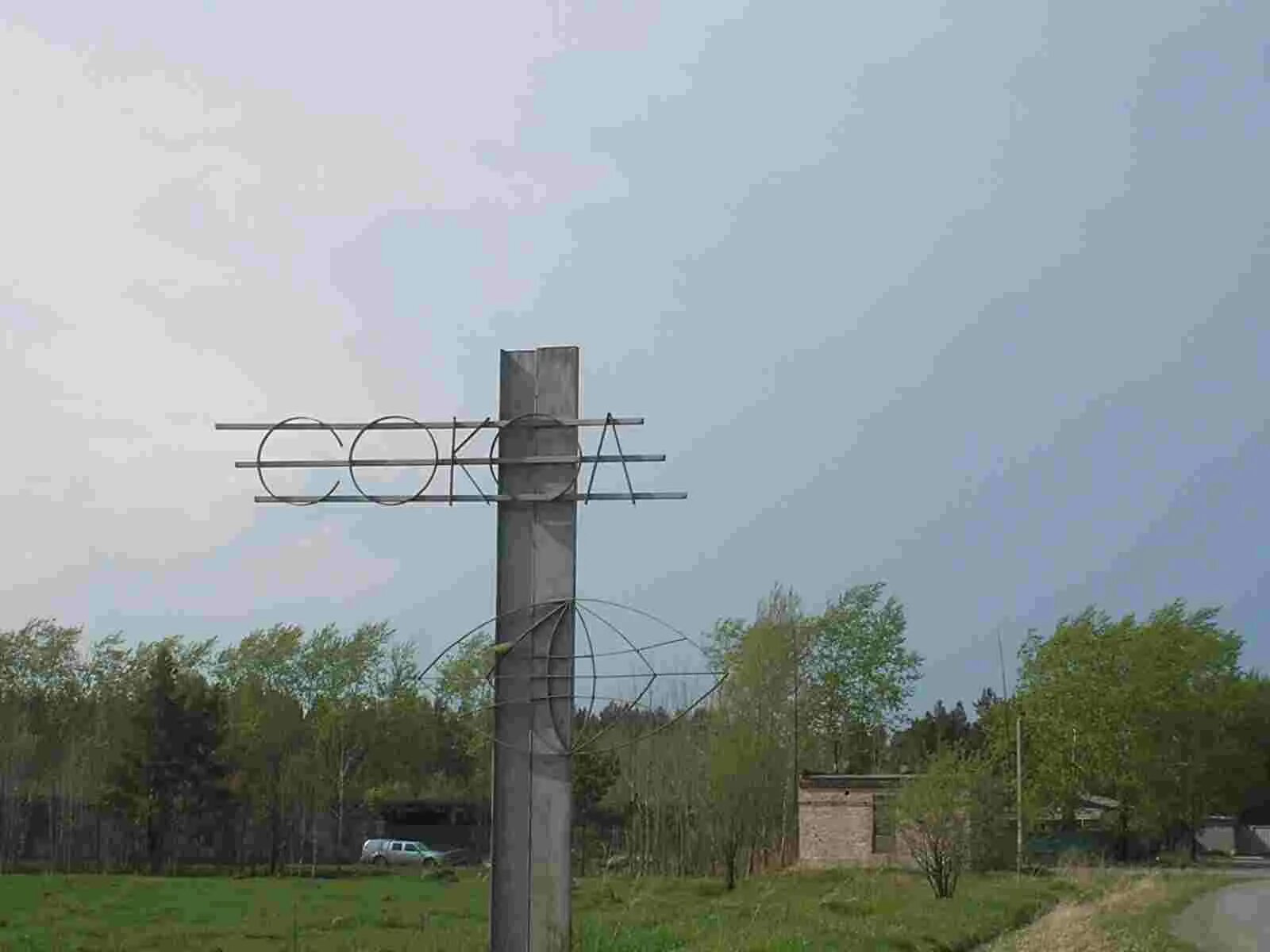 село покровское 1 нижний тагил. село покровское церковь покрова пресвятой богородицы. покровское нижний тагил. село покровское свердловская область нижний тагил. село покровское свердловская область нижний тагил.