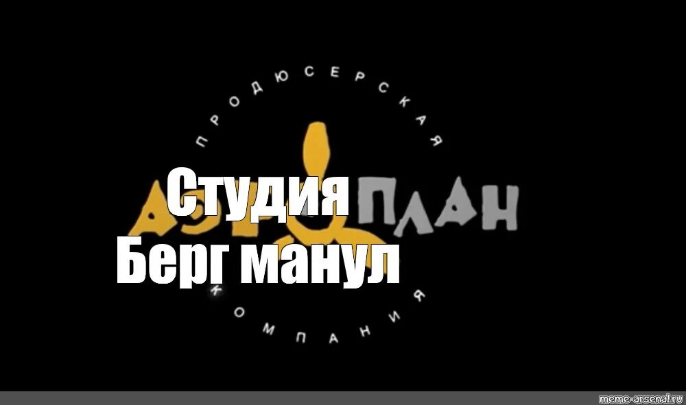 Аэроплан студия анимации. Анимационная студия аэроплан маша и медведь.